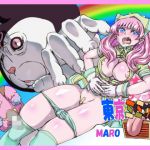 ミミックトーキョー(グローバルワン) [d_212388]