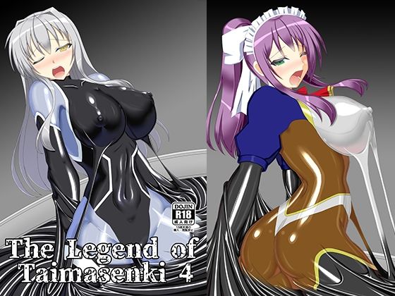 The Legend of Taimasenki 4(Misty Wind) [d_212418]