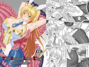 The Bound Lion King -Interlude-(Misty Wind) [d_212422]