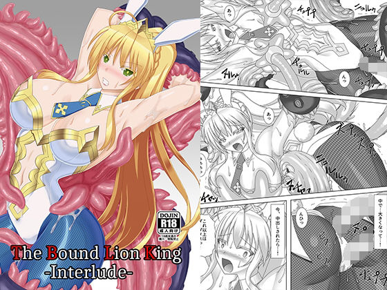 The Bound Lion King -Interlude-(Misty Wind) [d_212422]