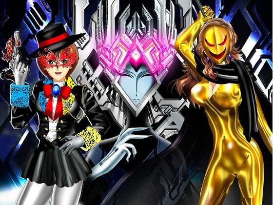 超！戦隊ロボガール！！スリャー！！！(カッターブックス) [d_212433]