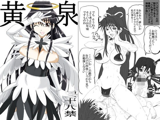 黄泉(うなぎの寝床) [d_212435]