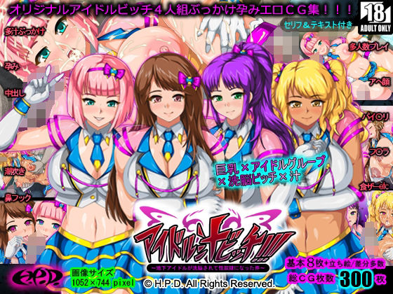 アイドル汁ビッチ！！！〜地下アイドルが洗脳されて性奴●になった件〜(H.P.D.) [d_212455]