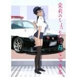 愛莉のちょっとだけHな写真集(画廊珈琲) [d_212528]