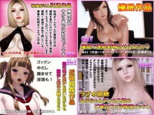 本気エロボイス 総集編 4本セット（vol-001）(ガールズラブボイス) [d_212572]