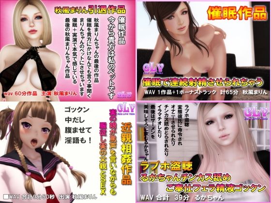 本気エロボイス 総集編 4本セット（vol-001）(ガールズラブボイス) [d_212572]