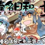 榛名日和十一(ぷりん堂) [d_212741]