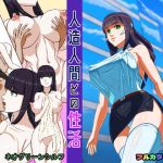 人造人間との性活(ネオグリーンシルフ) [d_211060]