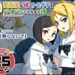 生意気な妹とトモダチを眠らせてパイパンにしちゃう話(ペル同好会) [d_211290]