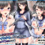 媚薬で全身性感帯にされたナマイキ少女が、不良に寝取られ複数でマワされていた話(とりからにいそ) [d_211826]