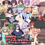 ふたなり錬金術師トリスはセックスしたい！ レ●プでも堕としちゃえば問題ないよね！！(かぐら堂) [d_211876]