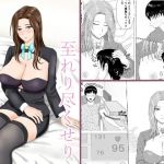 俺専秘書の至れり尽くせり(深緑のマグカップ) [d_212287]