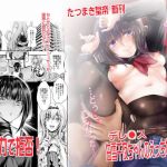 お嬢様に言われて仕方なくお前の看病をしに来ただけなのに…どうしてこうなった…？(たつまき皇帝) [d_212320]