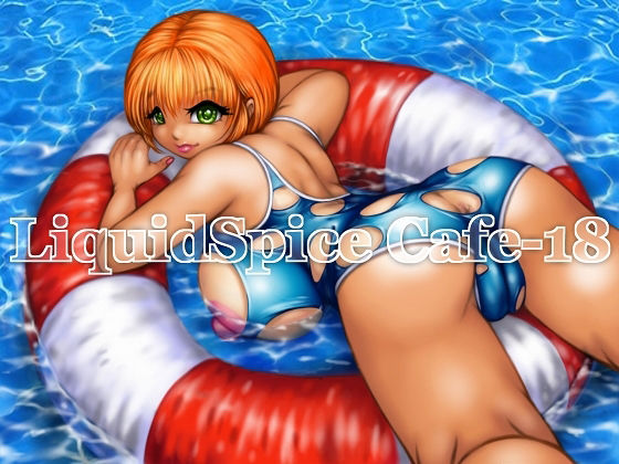 LiquidSpice Cafe-18(LiquidSpice) [d_212539]