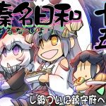 榛名日和十五(ぷりん堂) [d_212754]