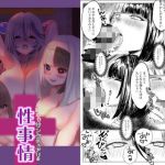 ふたなりサンクチュアリの性事情(ハウス栽培クラゲ) [d_212774]