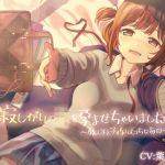 寂しがりのjkを孕ませちゃいました 〜教え子と子作りえっちな毎日〜(ひなスタジオ) [d_212780]