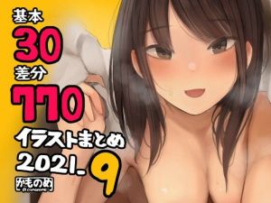 基本30枚！全部で770枚！！かものめ陰毛イラストまとめ2021.9(かものめ) [d_212783]