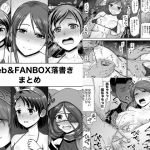 Skeb＆FANBOX；落書きまとめ(骨粉) [d_212790]