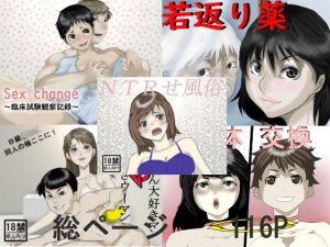 お試し総集編(中年ヌルヌル) [d_212900]