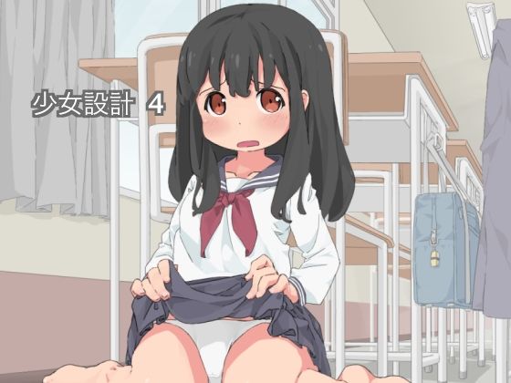 少女設計 4(なのなの) [d_212906]