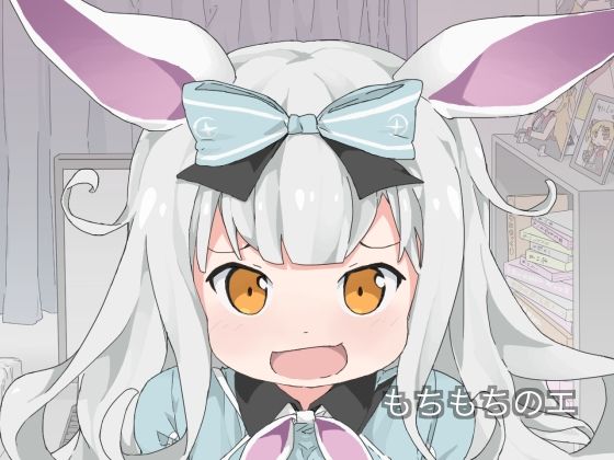 もちもちのエ(なのなの) [d_212911]