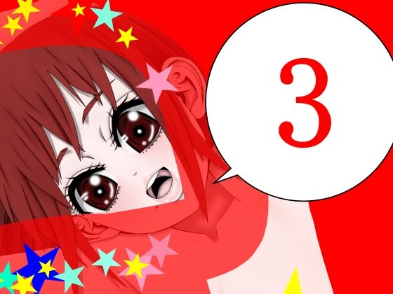 あぶだくしょんがーる(333) [d_212949]