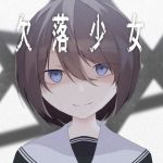 欠落少女(加圧されたマシュマロ) [d_213006]