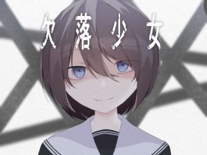 欠落少女(加圧されたマシュマロ) [d_213006]