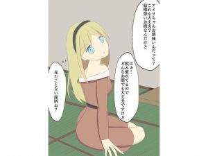 酒豪JD陥落(ロミ子とジュリエッタ) [d_213086]