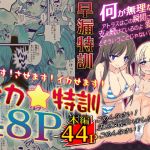 お姉ちゃんの早漏特訓(とり釜ロリポップ) [d_213137]