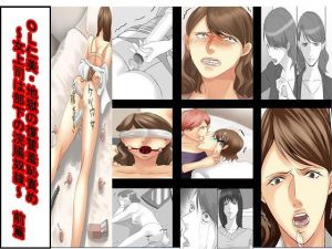 ＜漫画と朗読セット＞OL仁美・地獄の復讐羞恥責め 〜女上司は部下の浣腸奴●〜 前篇(浣腸羞恥劇場) [d_213148]