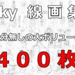 tky 線画集(tky) [d_213170]