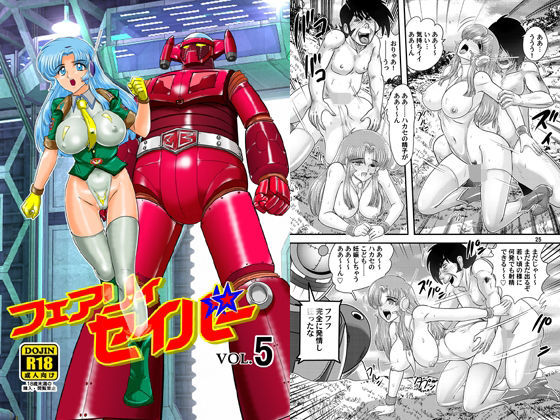 フェアリィセイバーVOL5(関東うさぎ組) [d_213180]