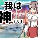 我は神ナリ！(湯の海茶碗) [d_213181]