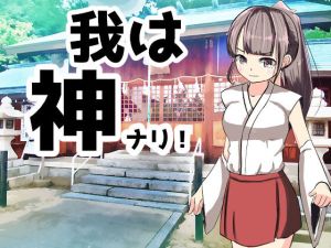 我は神ナリ！(湯の海茶碗) [d_213181]