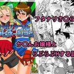 ヴァリアブルコンビネーション(RED FOX別館) [d_213414]