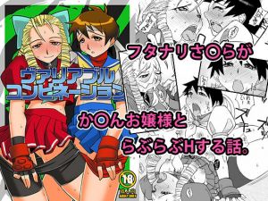 ヴァリアブルコンビネーション(RED FOX別館) [d_213414]