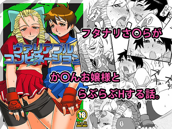 ヴァリアブルコンビネーション(RED FOX別館) [d_213414]