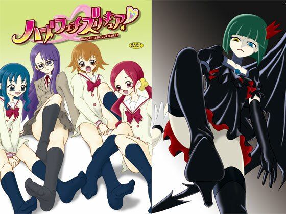 ハードフェチズリキュア！(AFJ) [d_213454]