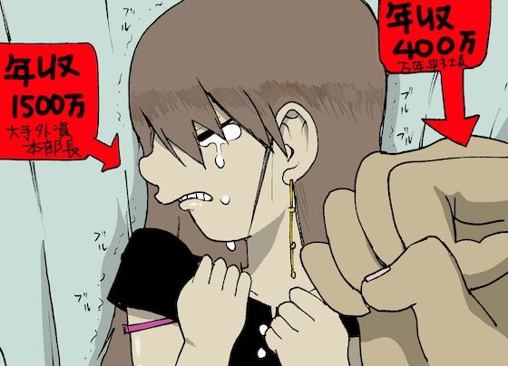 【抜いたらクソ野郎確定】調子に乗った外資のキャリアウーマンを、パワハラしよう！【なめんじゃねえぞ！】(どきどき・共産女学園) [d_213497]