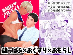 不埒なアルバイト(Cr24) [d_213536]