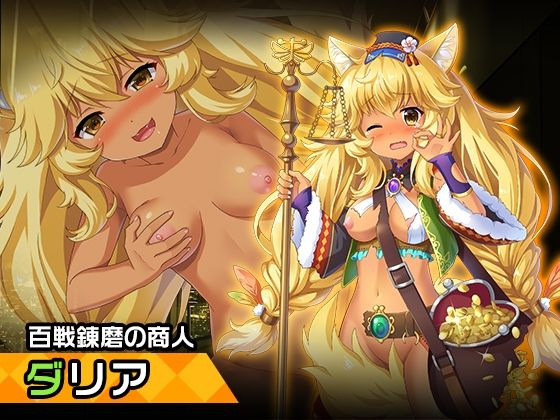 ダリア 〜ヒロイン絶滅計画より〜 勝気なヒロインを悪堕ちさせよ！(チェリーポンド) [d_213542]