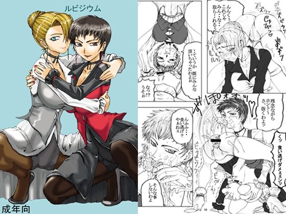 ルビジウム(うなぎの寝床) [d_213544]