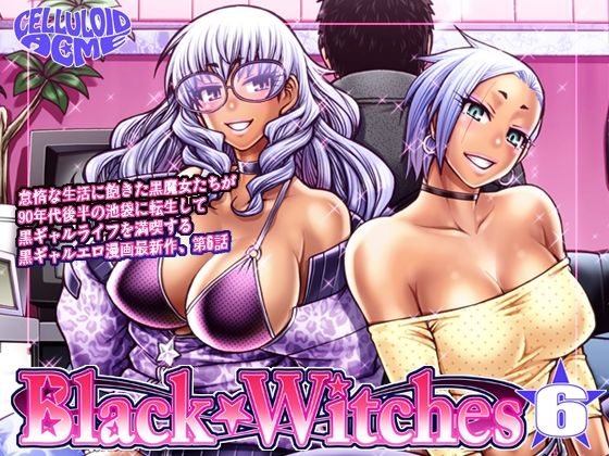 Black Witches 06(celluloid acme) [d_213569]