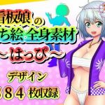 看板娘の立ち絵全身素材〜はっぴ〜(ART111) [d_213612]