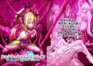 ショクシュキョコンオンライン(アブラマシマシ) [d_213633]