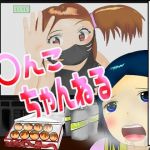 〇んこちゃんねる(てんてこ屋) [d_213713]
