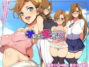 オレが主人公！！（じゃなかった・・・）(ようかい玉の輿) [d_213716]