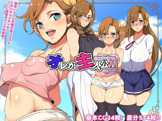 オレが主人公！！（じゃなかった・・・）(ようかい玉の輿) [d_213716]